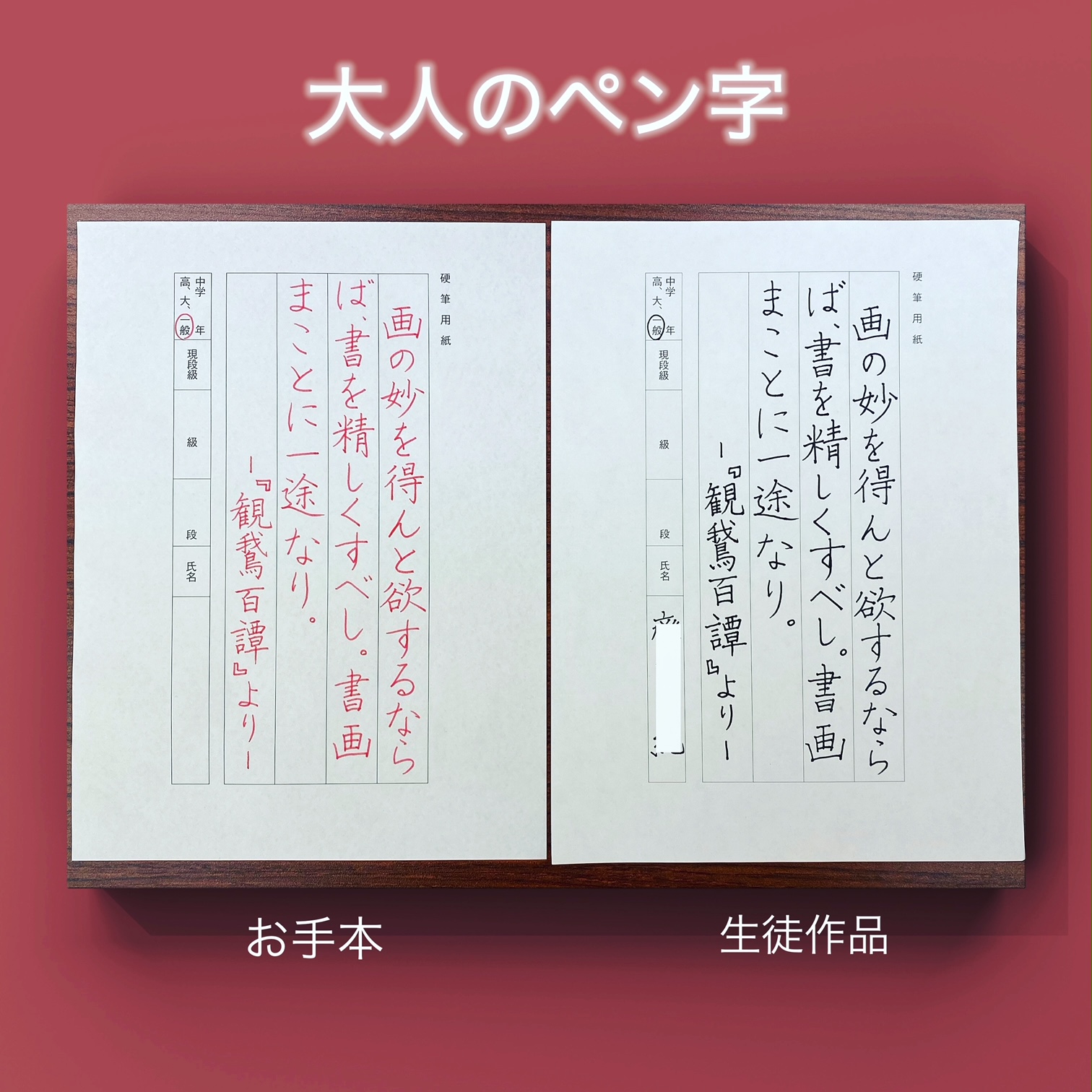 東京・文京区 千石（本駒込）書道教室「アトリエ墨華」 都営三田